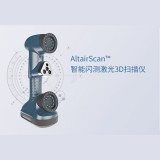 中觀AltairScan?系列智能閃測激光3D掃描儀